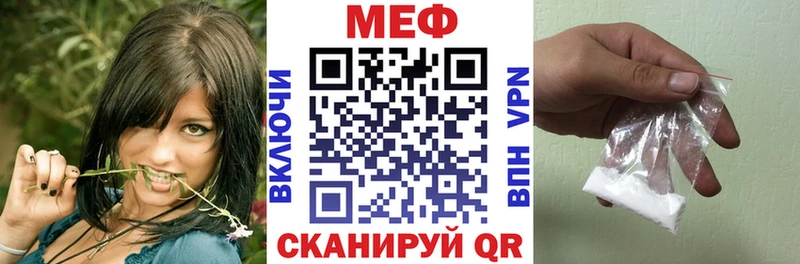 Меф  Воронеж