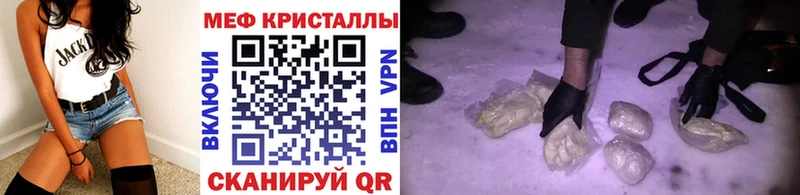 МЯУ-МЯУ кристаллы  Воронеж 